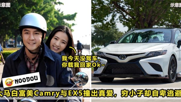 Camry EX115 Featured 1