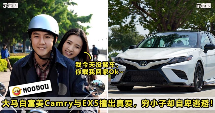 Camry Ex115 Featured 1