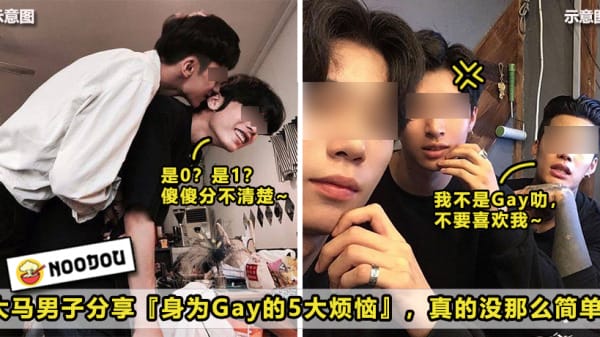 Gay Fan Nao Featured