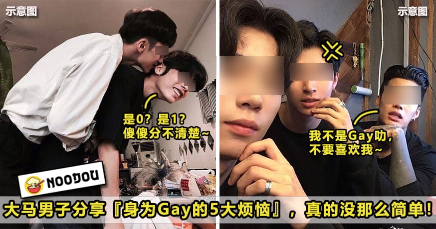 Gay Fan Nao Featured