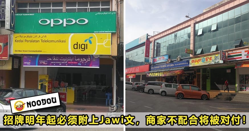 Jawi Signage Featured