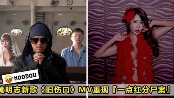 Namewee Mv Featured 1