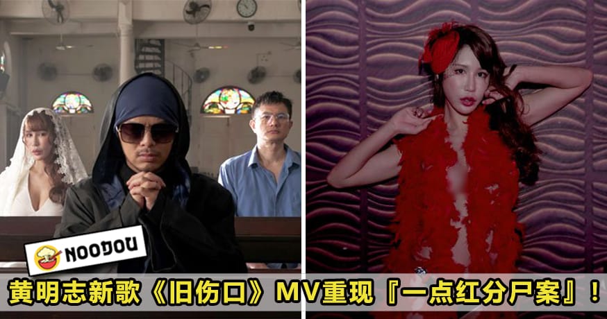 Namewee Mv Featured 1