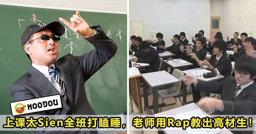 Teacher Rap Featured 1