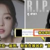 Hara Fans Suicide Featured 1