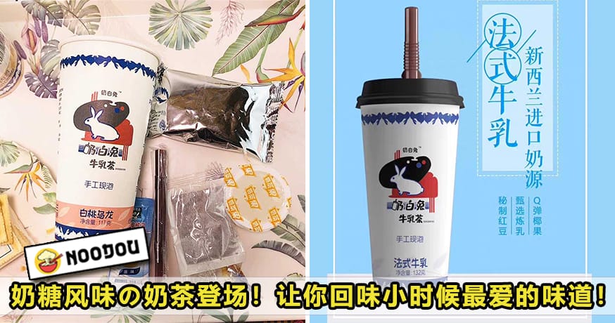 Rabbit Milk Tea Featured