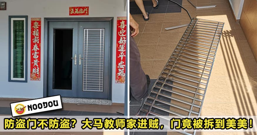 Safety Door Featured