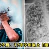 Vape Popcorn Lung Featured