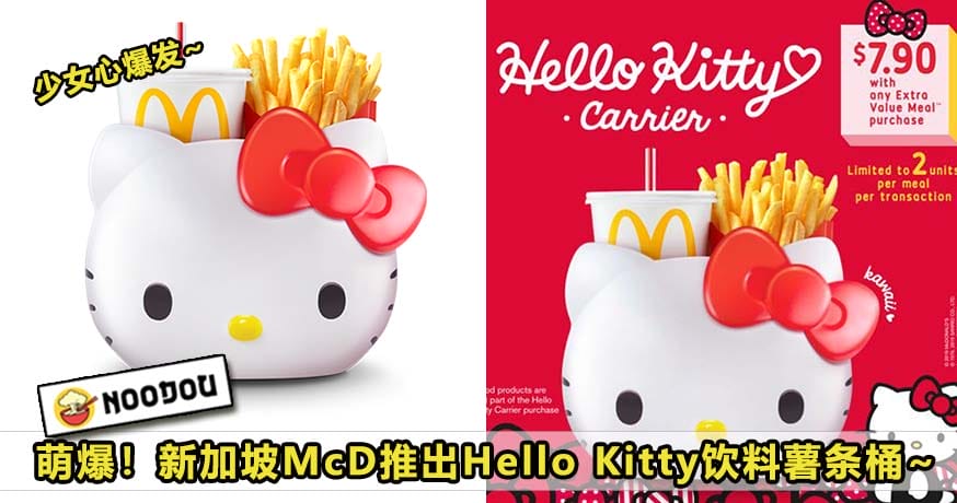 Hellokittycarrier