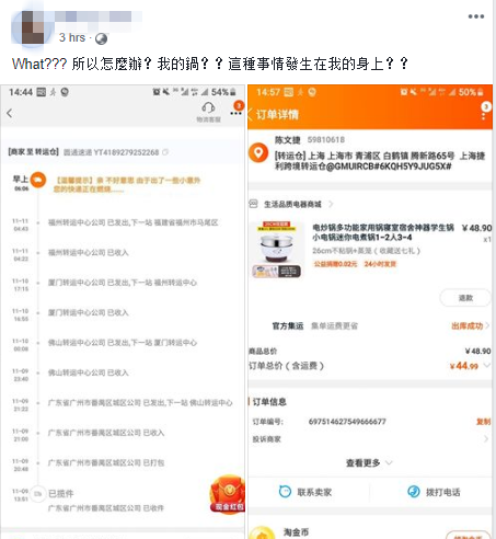 Screenshot Www.facebook.com 2019.11.13 18 14 35 副本