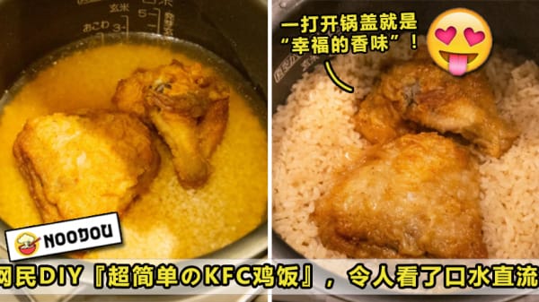 Kfc Rice Featured 4