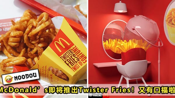 Mcd Fries Featured