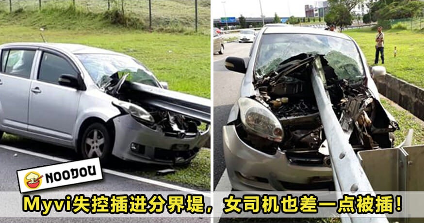 Myvi Accident Featured 1