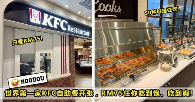 Kfc 768X404 1