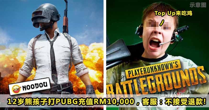 pubg 1