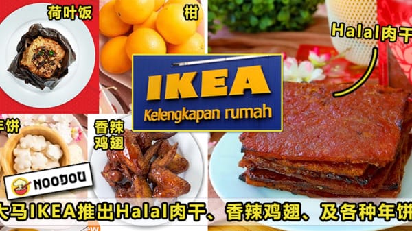 Ikea Bakkwa Featured