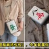 Mahjong Bag