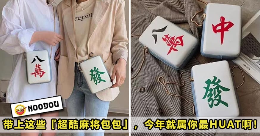 Mahjong bag