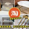 Taobao Featured