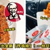 kfcspicychickngo