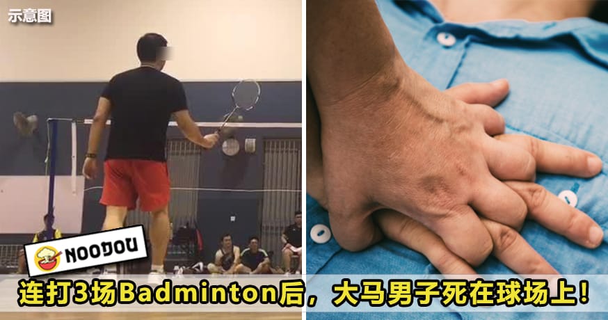 Badminton Dead Featured