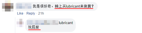 Comment Lubricant