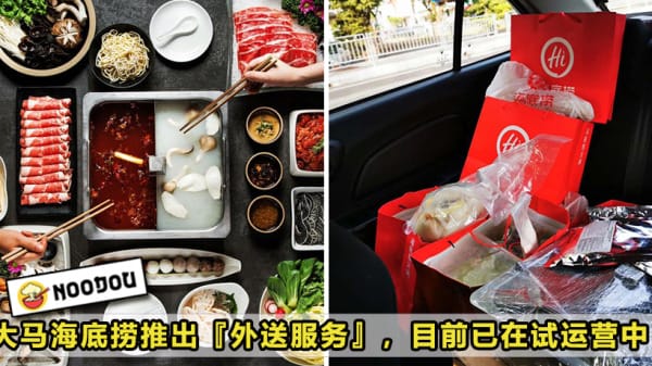 Haidilao Delivery Featured