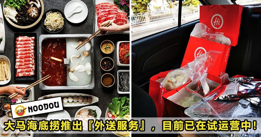 Haidilao Delivery Featured