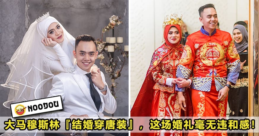 Malay Chinese Wedding Featured