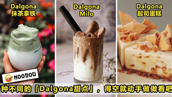 Dalgona Recipes Featured