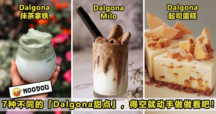 Dalgona Recipes Featured