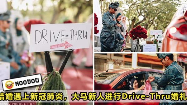 Drive Thru Wedding Featured