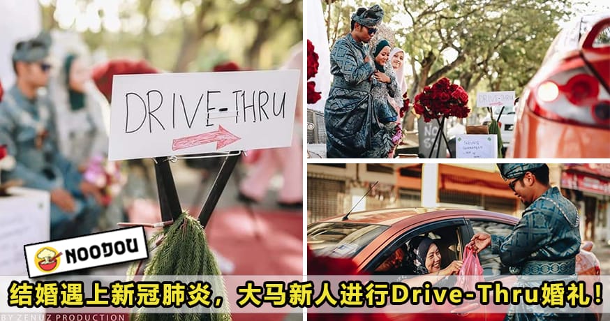 Drive Thru Wedding Featured