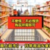 supermarketonline