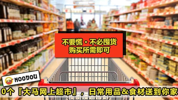 Supermarketonline