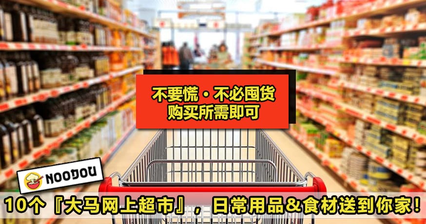 Supermarketonline