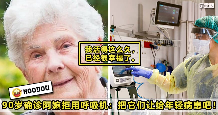 Grandma Respirator Featured