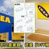 Ikea Coffin Featured