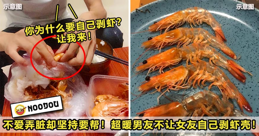 Peel Prawn Featured