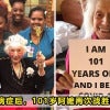 101岁阿嬷 1