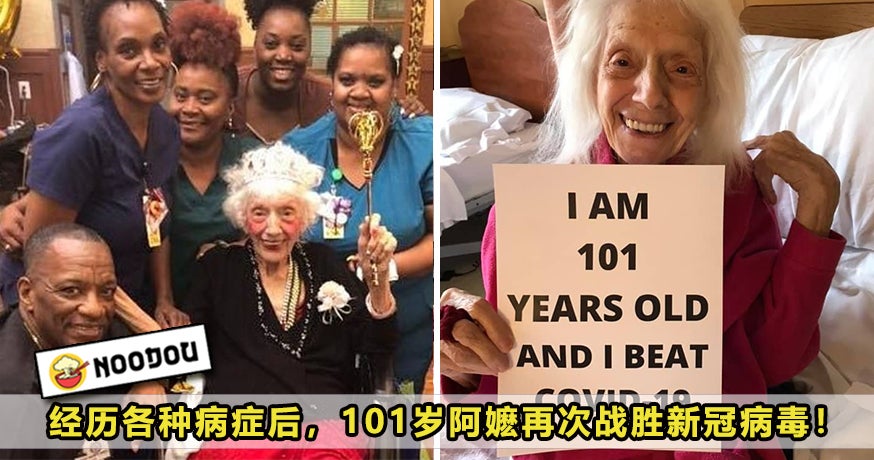 101岁阿嬷 1