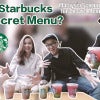 57. 马来西亚Starbucks竟然也有Secret Menu？