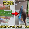 Cereal Box Featured