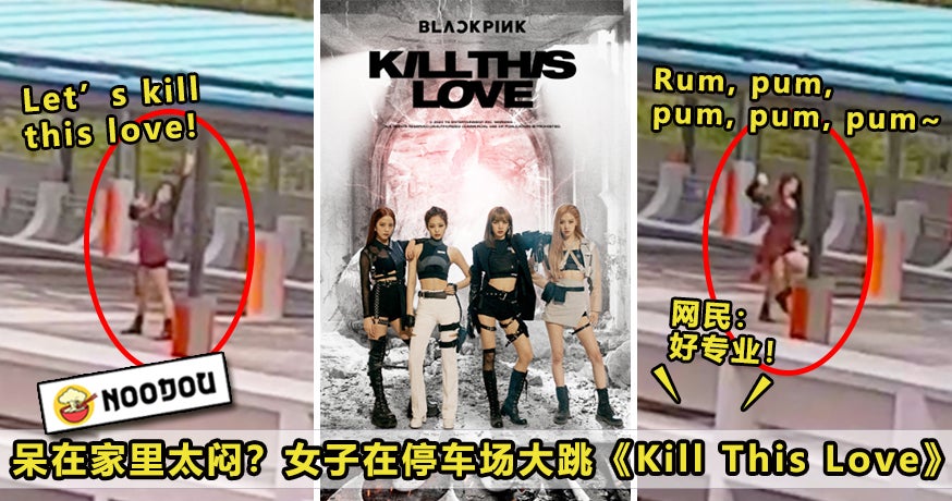 Kill This Love Featured