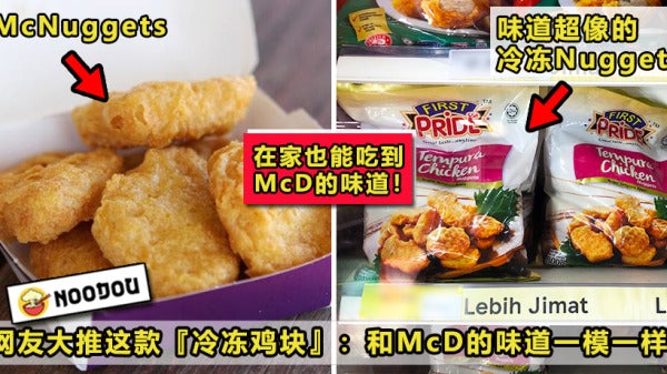 Mcnuggets Featured