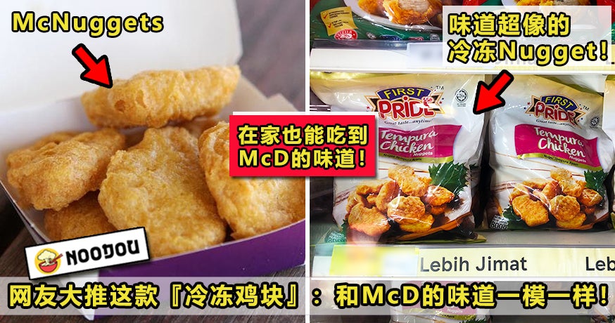 Mcnuggets Featured