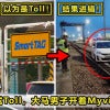 Myvi Train Featured