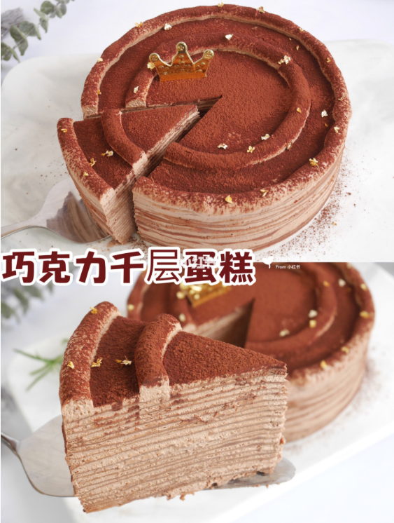 千层蛋糕8