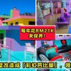 彩虹屋14 1