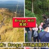Broga Hill Featured 1